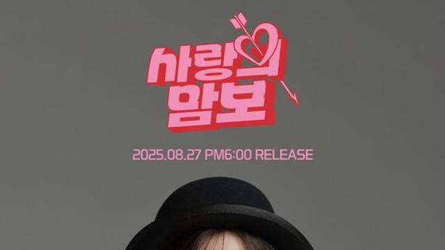 임영웅 이어 송가인도 신곡 발매...설운도와 '사랑의 맘보' 협업