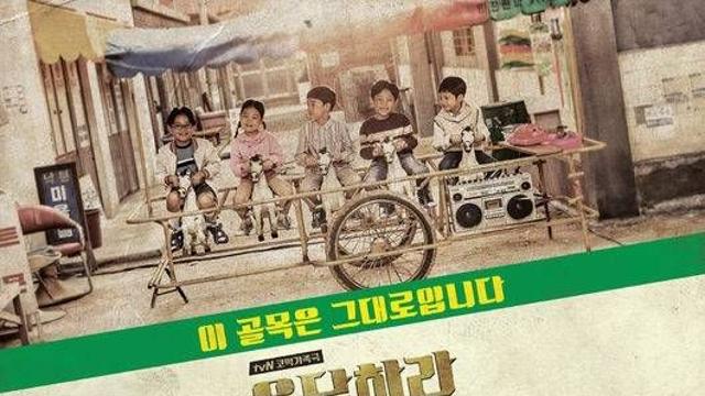 ‘응팔’ 팀 10년 만에 재회하나…tvN “콘텐츠 논의 중, 세부사항 확정無” [공식]
