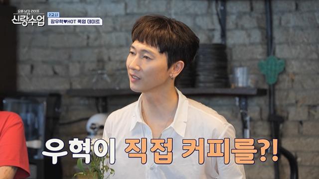 ‘건물주’ 장우혁, ♥16세 연하 오채이에 ‘건물 플러팅’ (신랑수업)[전일야화]