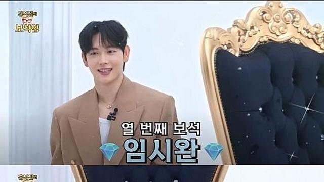 임시완 