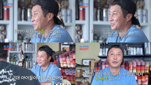 ‘9월 결혼’ 김병만, 절절 고백...“가족 세 사람이 내 구세주”