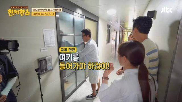 한끼합쇼 최초 한 동네 두 집 동시 성공(심지어 첫 시도에 성공함)