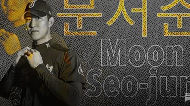 장충고 에이스 문서준, 토론토행 임박...계약금 100만 달러 이상