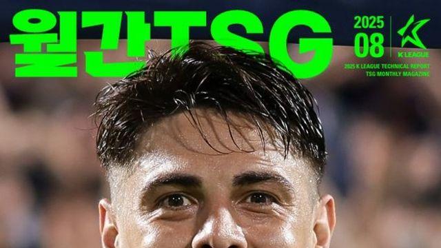 '완벽한 반등' 수원FC, 그 뒤 ‘완벽한 캐스팅' 수원FC 윌리안...K리그 ‘월간 TSG’ 2025년 8월호 발간