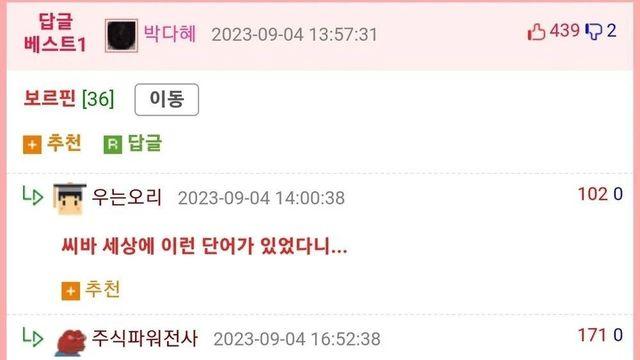 남자가 꼬카인이면 여자는 뭐라고 해? .jpg