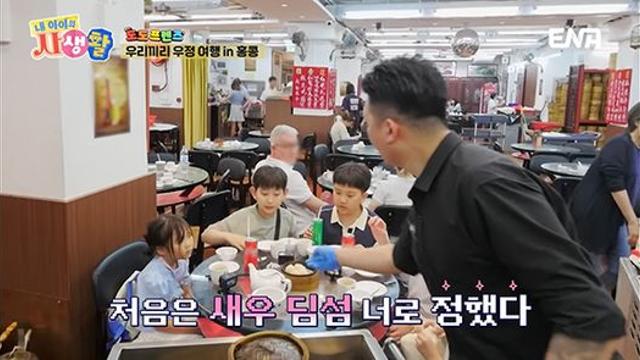 홍콩관광청, ENA '내 아이의 사생활'로 키즈 프렌들리 여행지로 어필