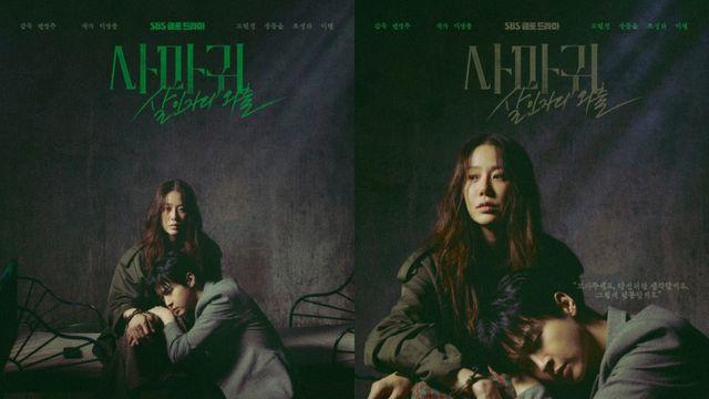 살인자 고현정·형사 장동윤…‘사마귀’ 강렬하고 잔혹한 2인 포스터 공개