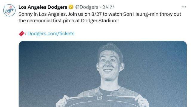 손흥민, 28일 MLB 다저스타디움서 시구…김혜성·오타니 만날 듯