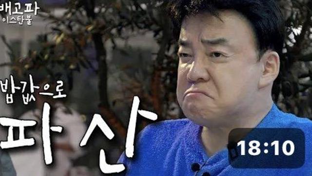 신작)백종원 꾸러기 표정