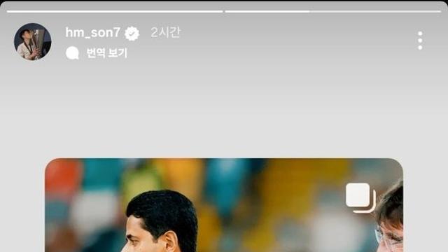 손흥민, UEFA 슈퍼컵서 패배한 토트넘 선수단 위로