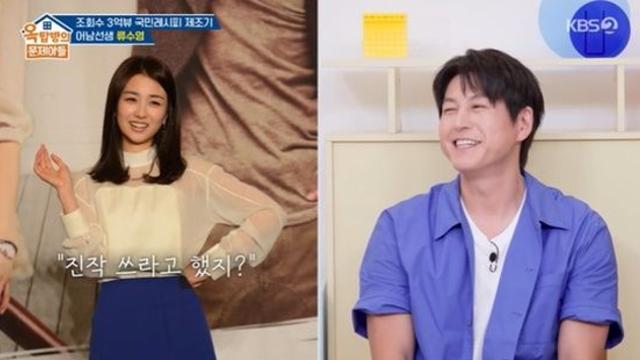 류수영, '인세만 1억 예상' 요리책 대박 인증…