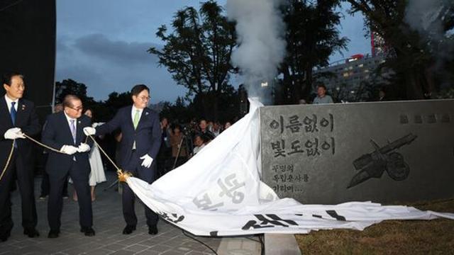우 의장, 국회 ‘독립기억광장’ 제막식 열어...“무명 독립군 희생 기린다”
