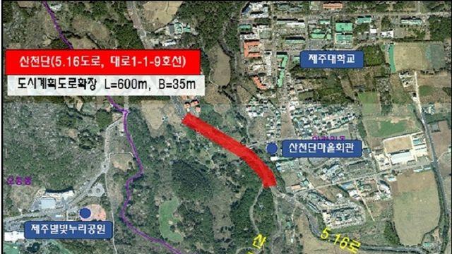 제주 516도로 40여년만에 전구간 확장…산천단∼관음사입구 확장