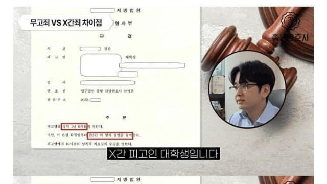 한국에서는 잘생겨도 억울한 일이 발생할 수 있다