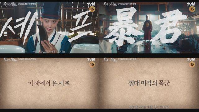 임윤아, '폭군' 이채민 뒤통수 가격…