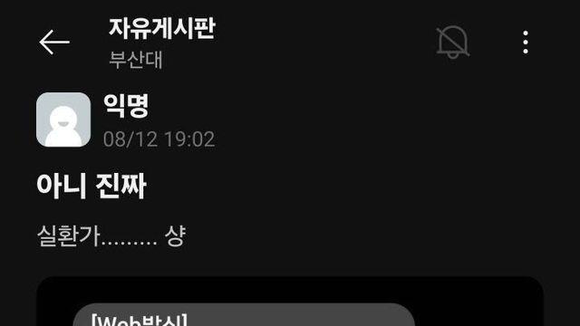 부산대 강의가 취소된 이유 ㄷㄷ