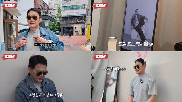 박성웅, 셀프 사진관서 MZ 변신 