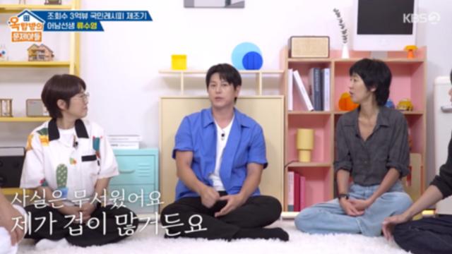 [TVis] 류수영, 요리책 베스트셀러…”인세 1억 추정” (‘옥문아’)