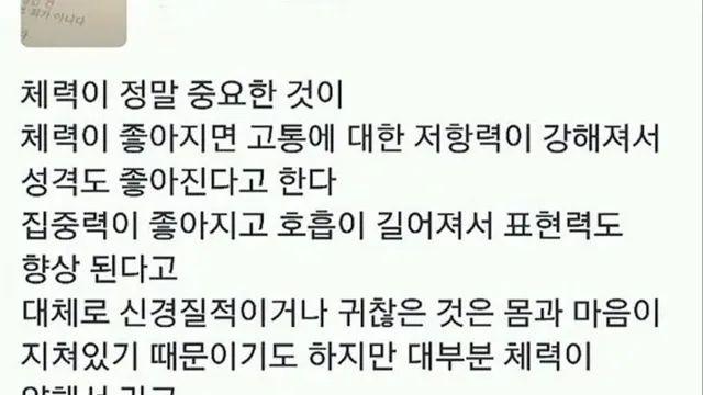 체력이 정말 중요한 이유.jpg,,