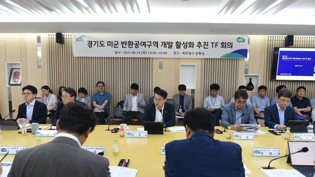 70년 희생한 경기북부 보상받을 때…경기도, 주한미군 반환공여구역 TF 가동
