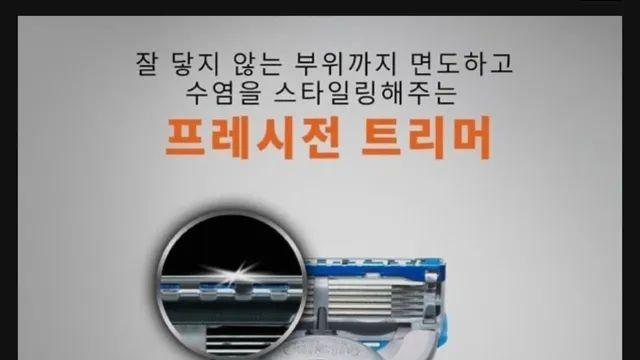 의외로 남자들이 모른다는 면도기 기능