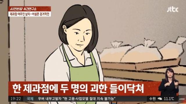 바보 납치범 멍청이 경찰