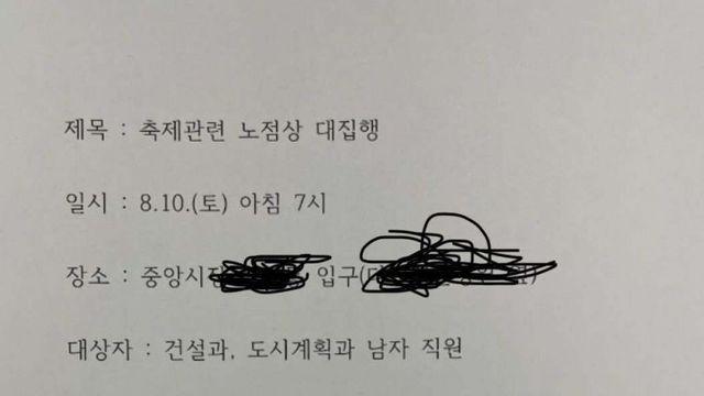 몸싸움 하는 9급 공무원