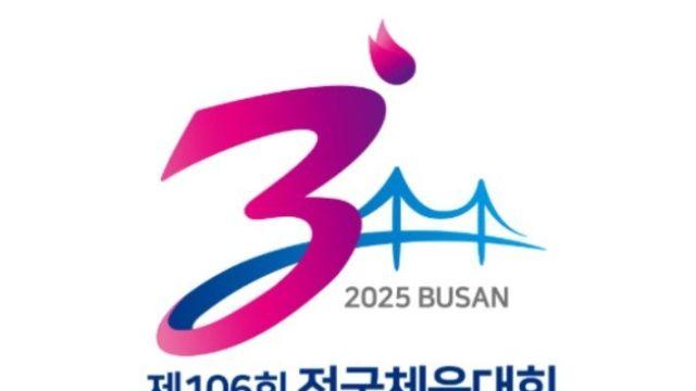 경기도, 106회 전국체전 2천419명 참가…‘4연패 도전’