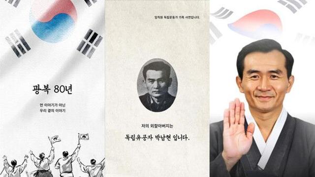 호반그룹, 광복 80주년 '함께 기억하다' 캠페인 영상 공개