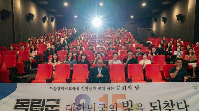 부산교육청, 광복 80주년 기념 영화 '독립군' 단체 관람