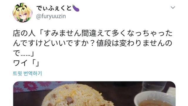 만들다 실수한 볶음밥을 내준 식당.jpg,,
