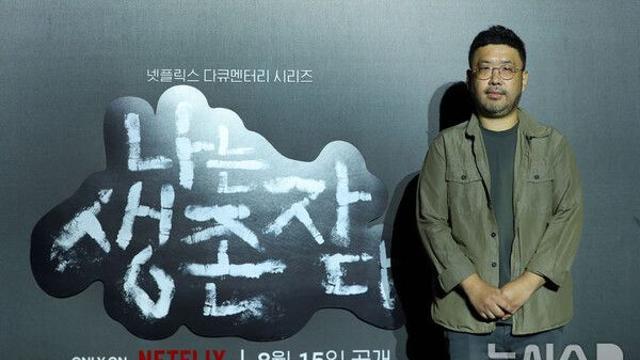 법원, JMS측 '나는 생존자다' 방송금지 가처분도 기각…15일 공개