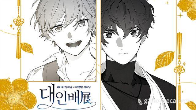 동인 게임의 전설 '대인배들', 단독 오프라인 행사 개최