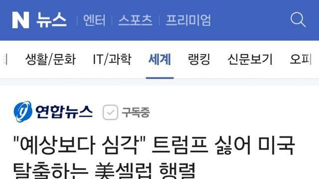 심각할정도라는 미국인들 탈출 행렬 근황ㄷㄷㄷㄷㄷ
