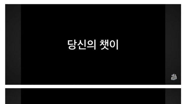 개콘을 망할뻔하게 만든 코너