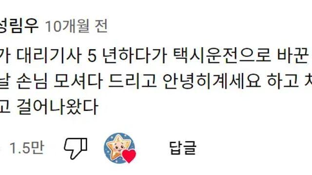 대리기사 5년한 사람의 직업병,,