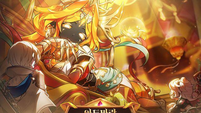 정령왕 마그므나, 엘소드 신규 거대보스 던전 오픈