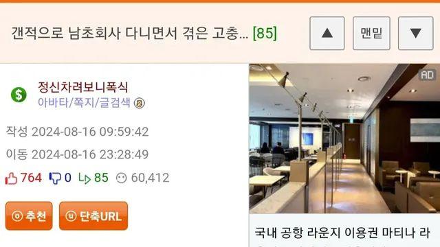 남초에서 생기는 일,,