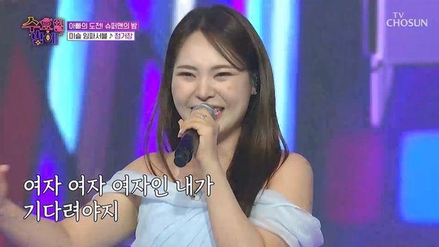 미스김, '수밤'서 댄스 본능 폭발! 정슬과 '미슬 임파서블' 결성