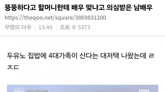 펌) 뚱뚱하다고 할머니한테 의심받은 이장우