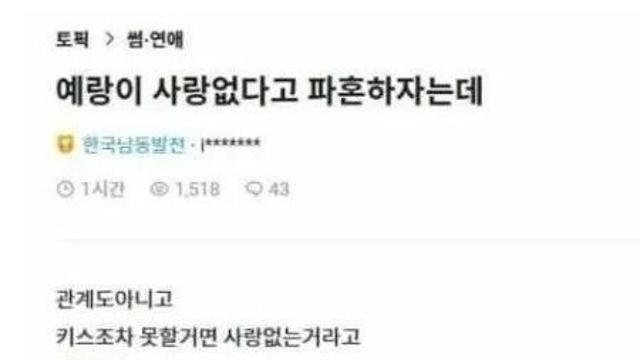 예비신랑이 사랑 없다고 파혼하자는데