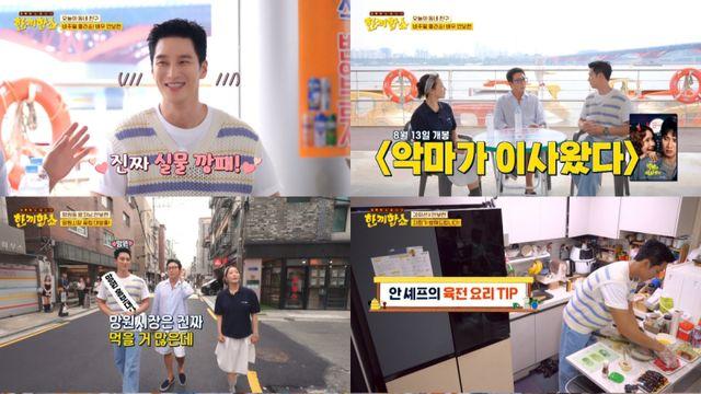 안보현, ‘악마가 이사왔다’ 홍보 요정 맹활약…빠져드는 예능감