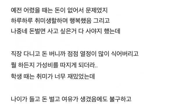 현대인들이 나이를 먹어가며 느껴간다는 감정