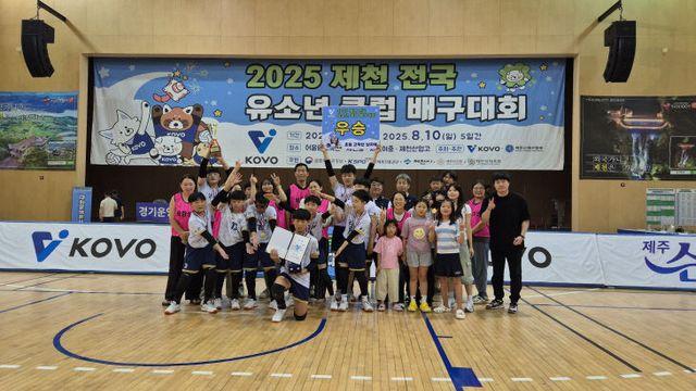 서산 성연초, 제천 전국 유소년 클럽 배구대회 초등부 고학년 남자부 우승 쾌거