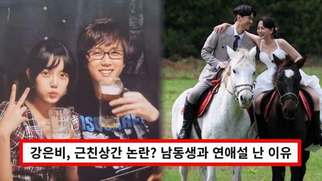 강은비, 근친상간 논란? 남동생과 연애설...남편 '♥변준필' 직업·나이 총정리 (+결혼)