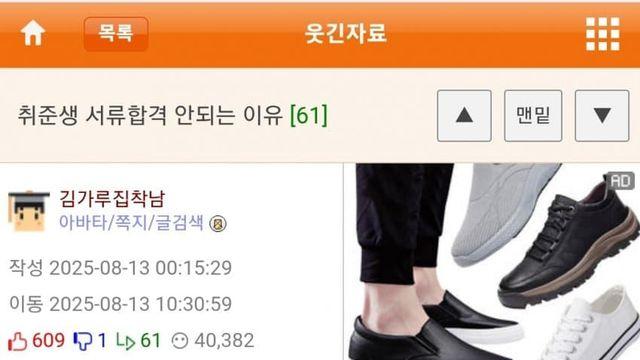 취준생 서류합격 안되는 이유