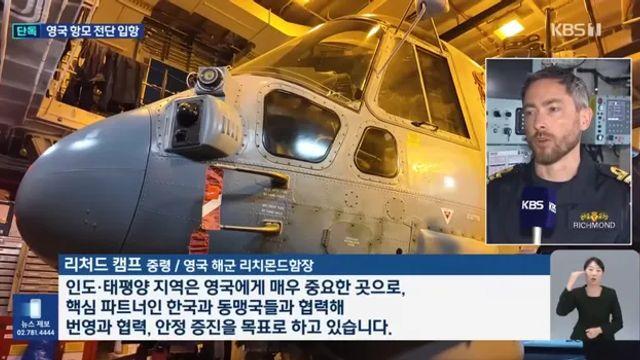 영국 해군 부산에 도착