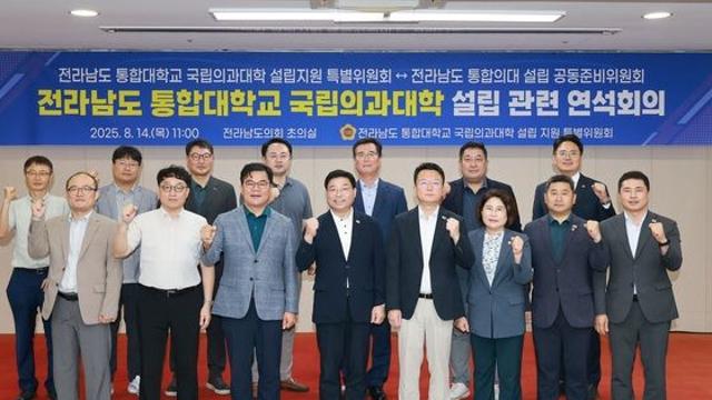 [전남도의회]  의대 특위, ‘전남 국립의과대학 설립’ 본격 시동