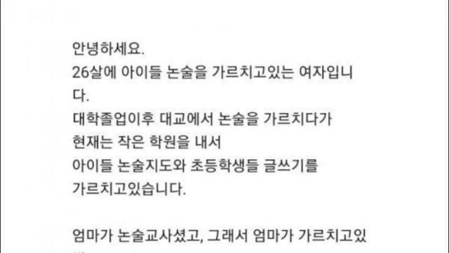 선생님 저 학교에서 욍따를 당하고 있어요