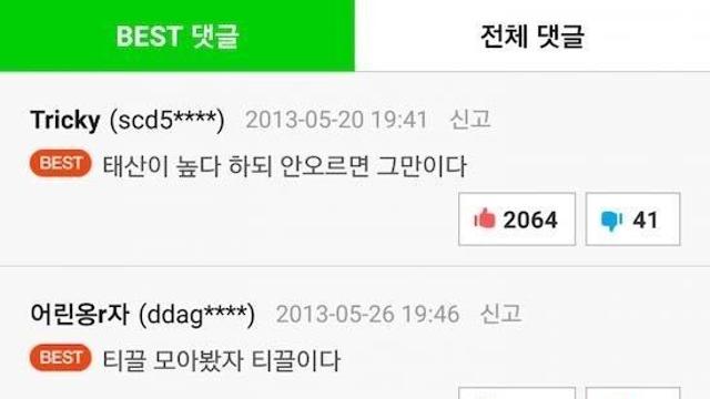 살아보니 이 말이 다 맞음